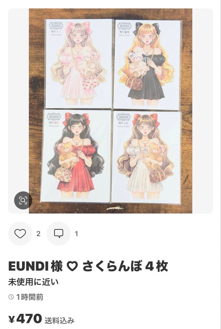 びー様 ♡ 専用ページ