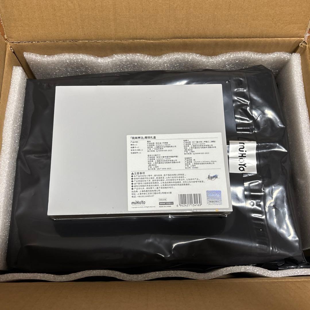 崩壊スターレイル 「我来押注」 「我来博弈」 アベンチュリン ギフトボックス