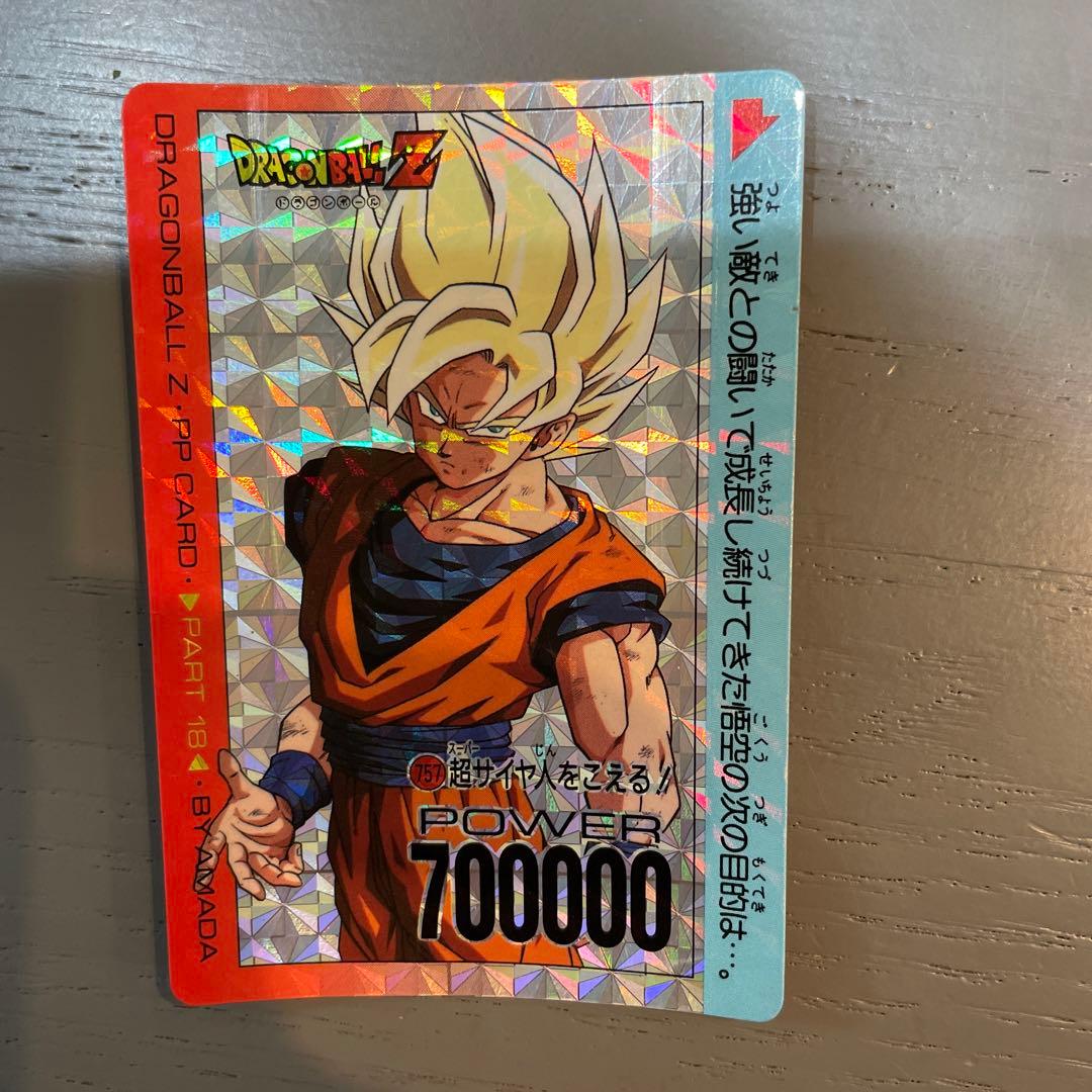 ドラゴンボール　757 カードダス