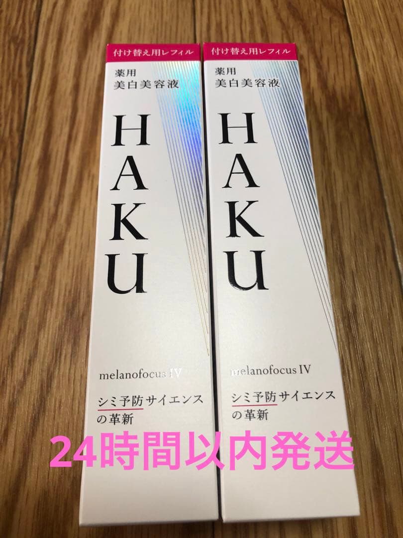 HAKU メラノフォーカスIV 45g レフィル　2個セット