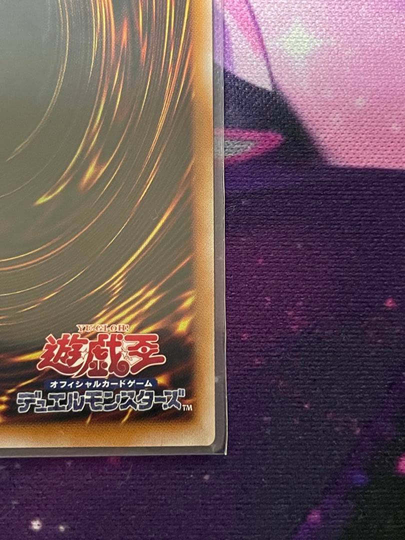 スターダスト・ドラゴン／バスター プリズマティックシークレット