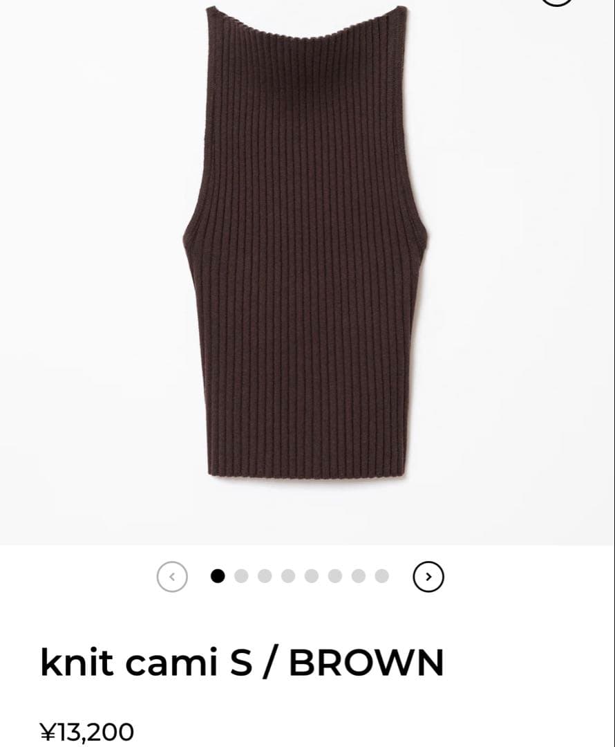 shishikui Knit Cami S 新品未使用