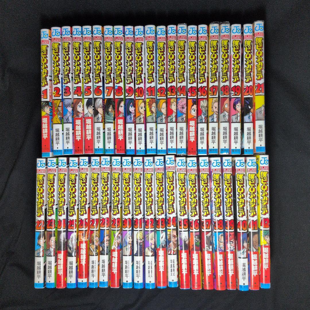 【週末限定お値下げ】僕のヒーローアカデミア 1-42巻 全巻セット