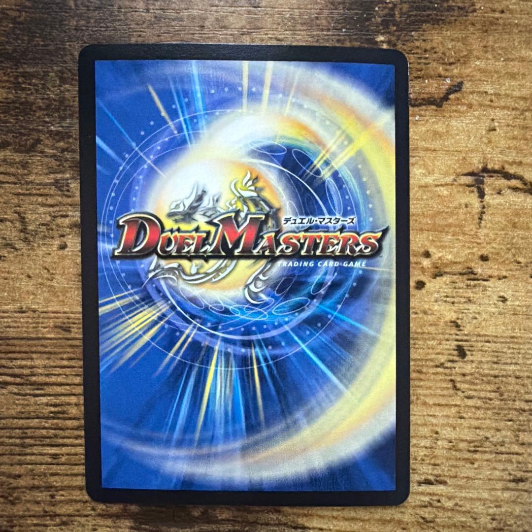 偽りの希望 鬼丸終斗 ピリオド 金トレ デュエル・マスターズ デュエマ