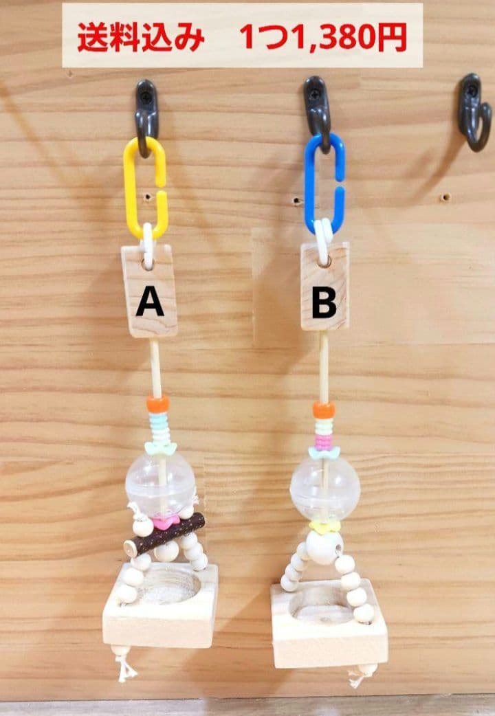 f34　吊り下げタイプのフォージングボール　バードトイ　インコ　フォージングトイ