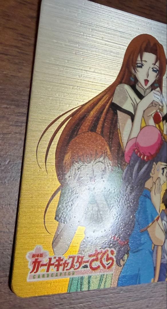 劇場版カードキャプターさくら PPカード メタリックカード No.M20