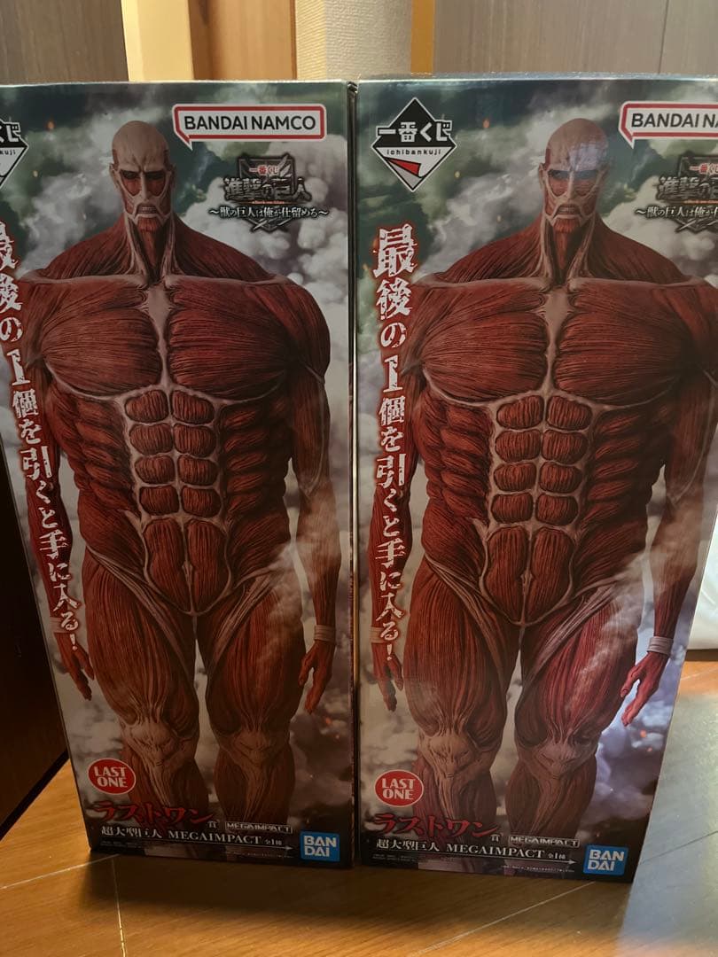 進撃の巨人　一番くじ　〜獣の巨人は俺が仕留める〜　ラストワン賞　超大型巨人×2