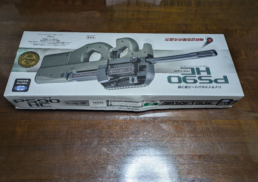 東京マルイ PS90 ハイサイクル電動ガン