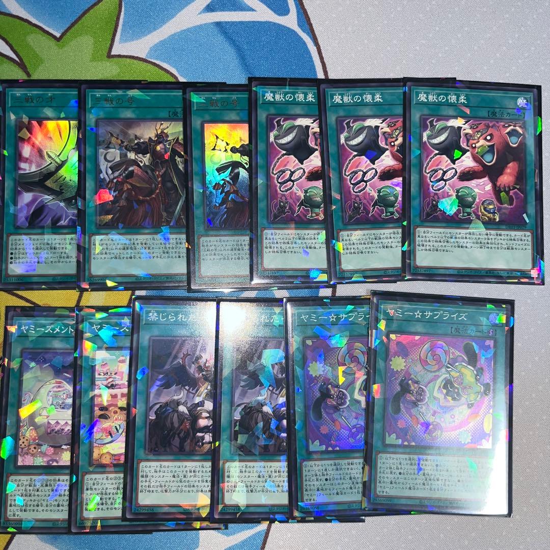 構築済みデッキ 遊戯王 ヤミー ※大会レシピ参考　サイド、エクストラ付き