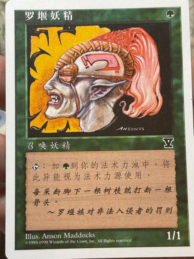 ラノワールのエルフ 5版 簡体字 中国語 他言語 2枚セット