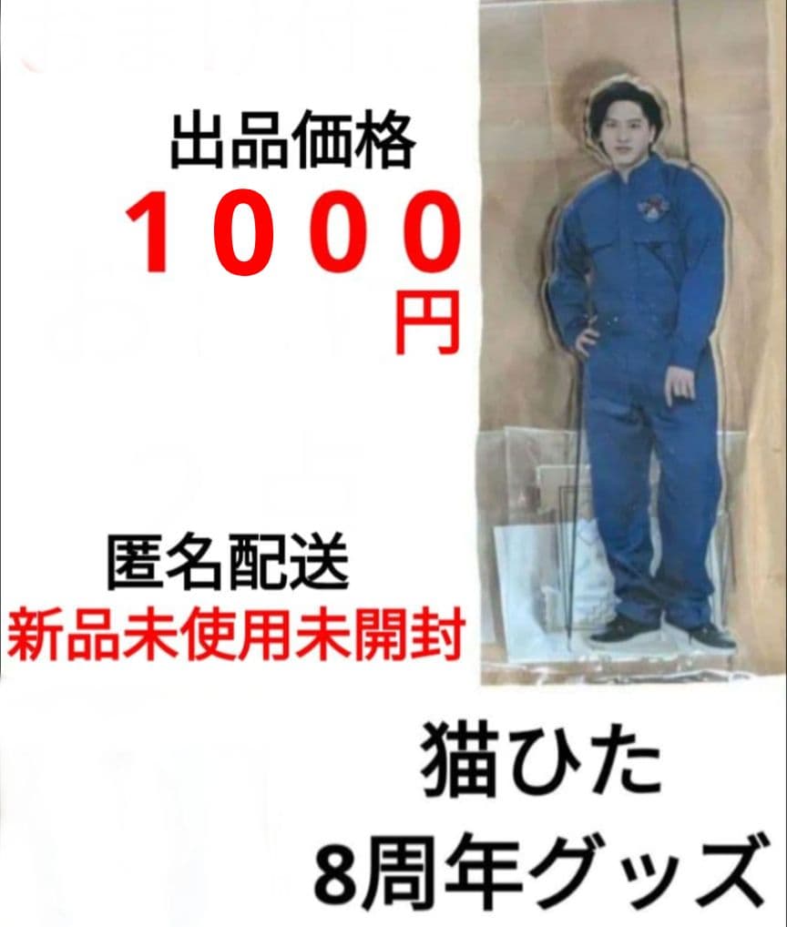 猫のひたいほどワイド グッズ アクリルスタンド