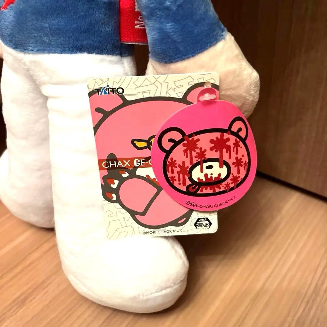 グルーミー ピティーくん ぬいぐるみ セット