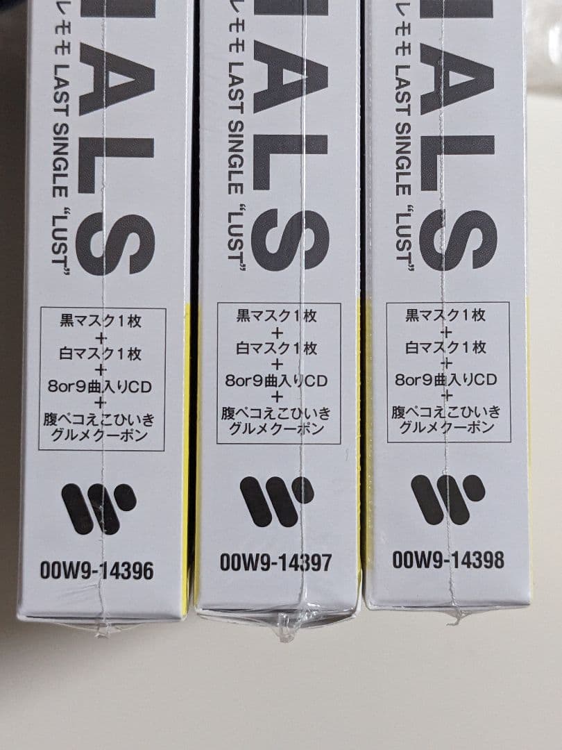 はじめての マキシマム ザ ホルモン マスク
「ESSENTIALS」3種