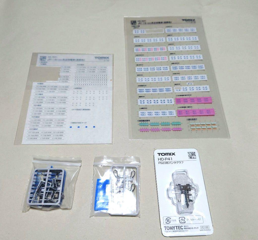 トミックスHO JR115系1000番代（長野色・N編成・リニューアル車）加工品