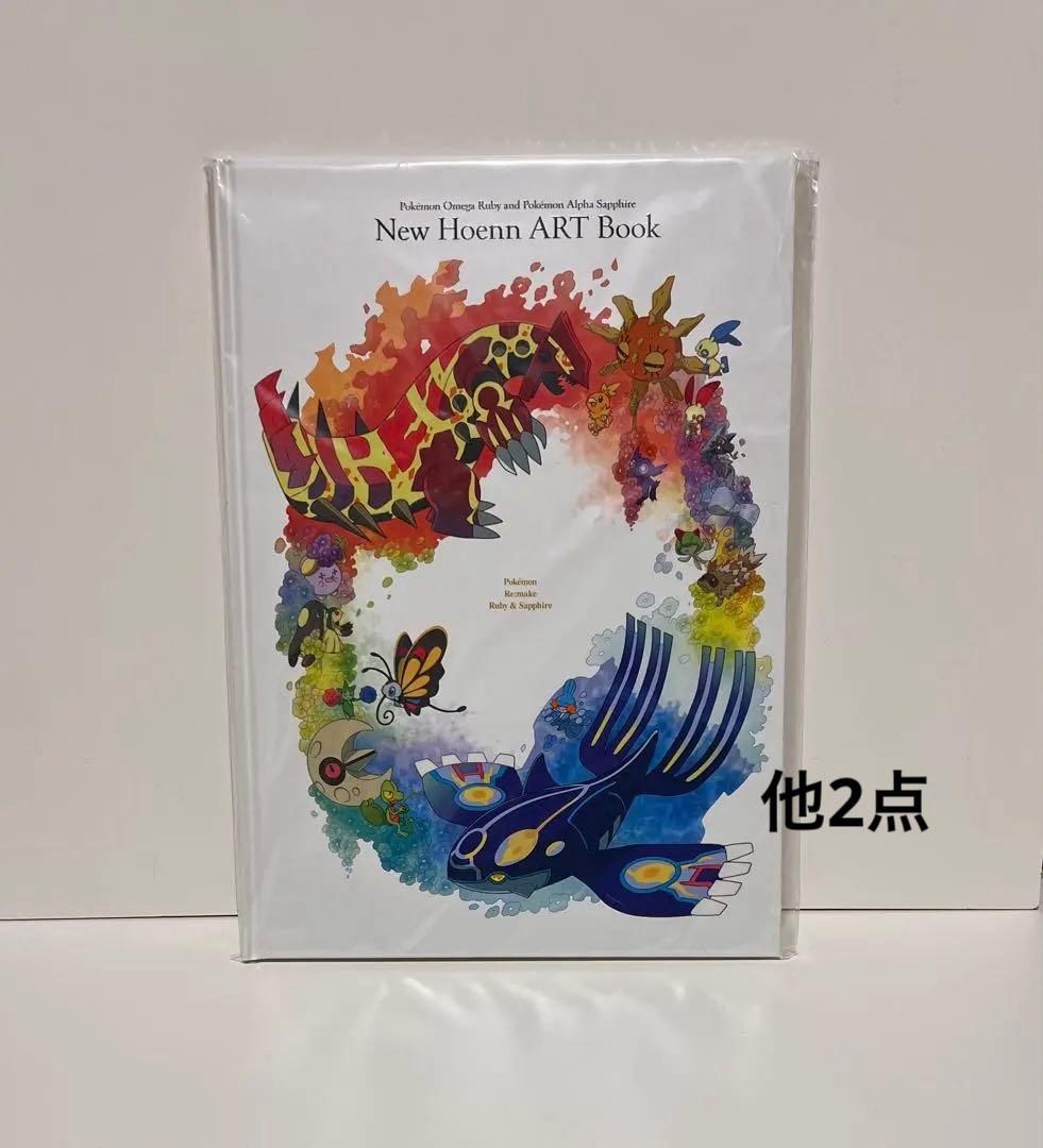 ポケットモンスター オメガルビー アルファサファイア アートブック 他