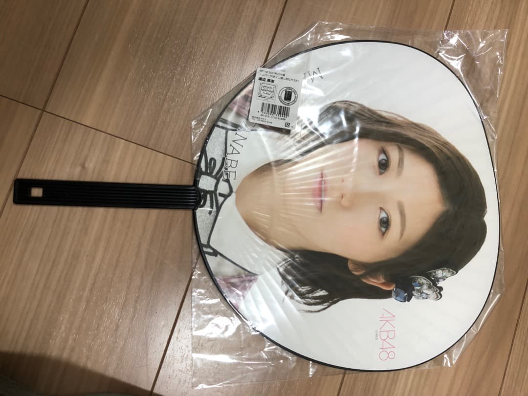 AKB48渡辺麻友うちわ2017