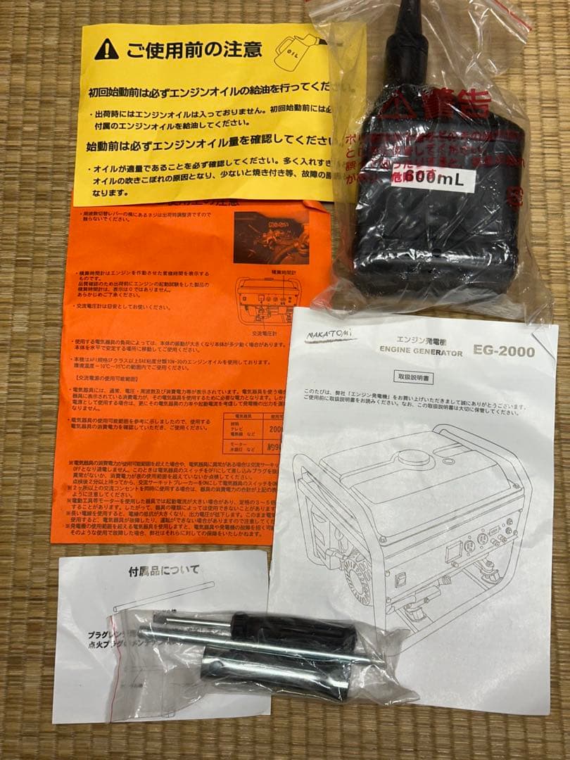 NAKATOMI エンジン発電機 EG-2000