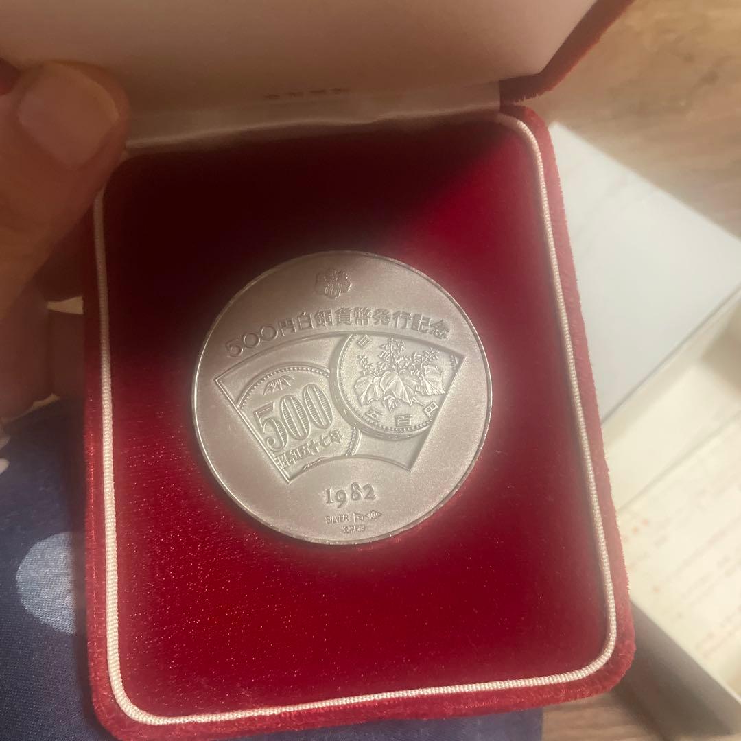 1982年 500円　白銀貨 発行記念　
