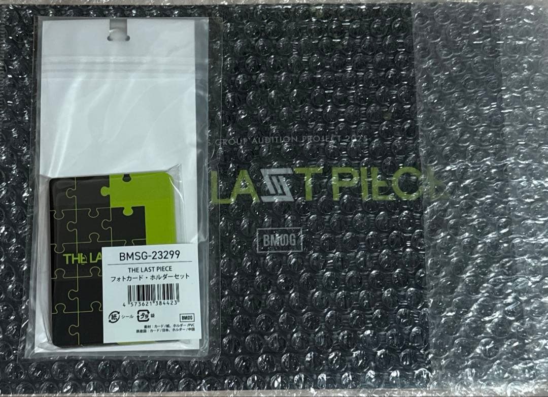 THE LAST PIECE ラスピ トレカ 20種コ ンプ・クリアファイル付き