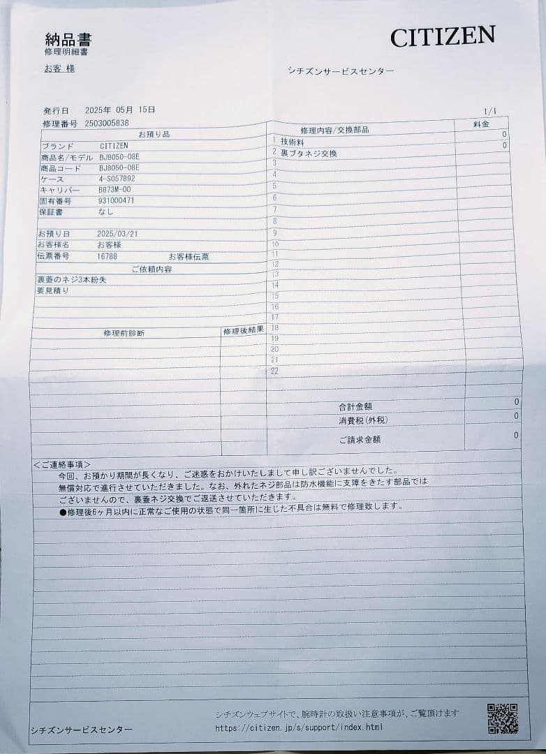 aki シチズンゴジラエコドライブダイバープロマスター時計Citizen