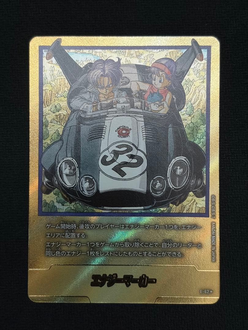 フュージョンワールド エナジーマーカー E-62