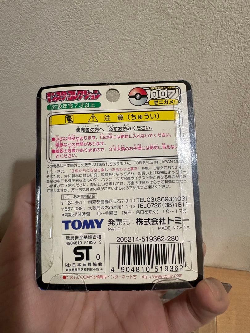 モンコレ モンスターコレクション ポケモン フシギダネ ヒトカゲ ゼニガメ