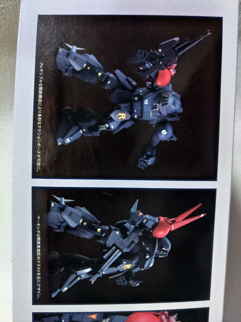 マックスファクトリー　プラマックス　1/24　ブラッドサッカー