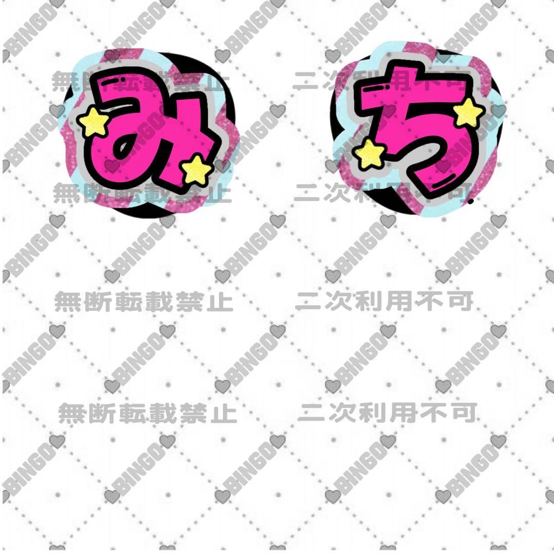 ♡U♡様 団扇 団扇文字 うちわ うちわ文字 文字パネル オーダー 団扇屋