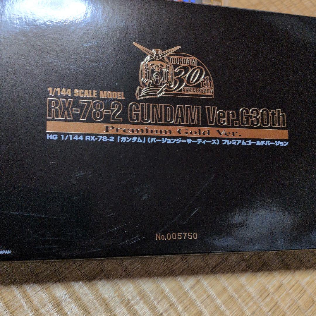 RX-78-2 GUNDAM Ver.G30th プレミアムゴールドバージョン