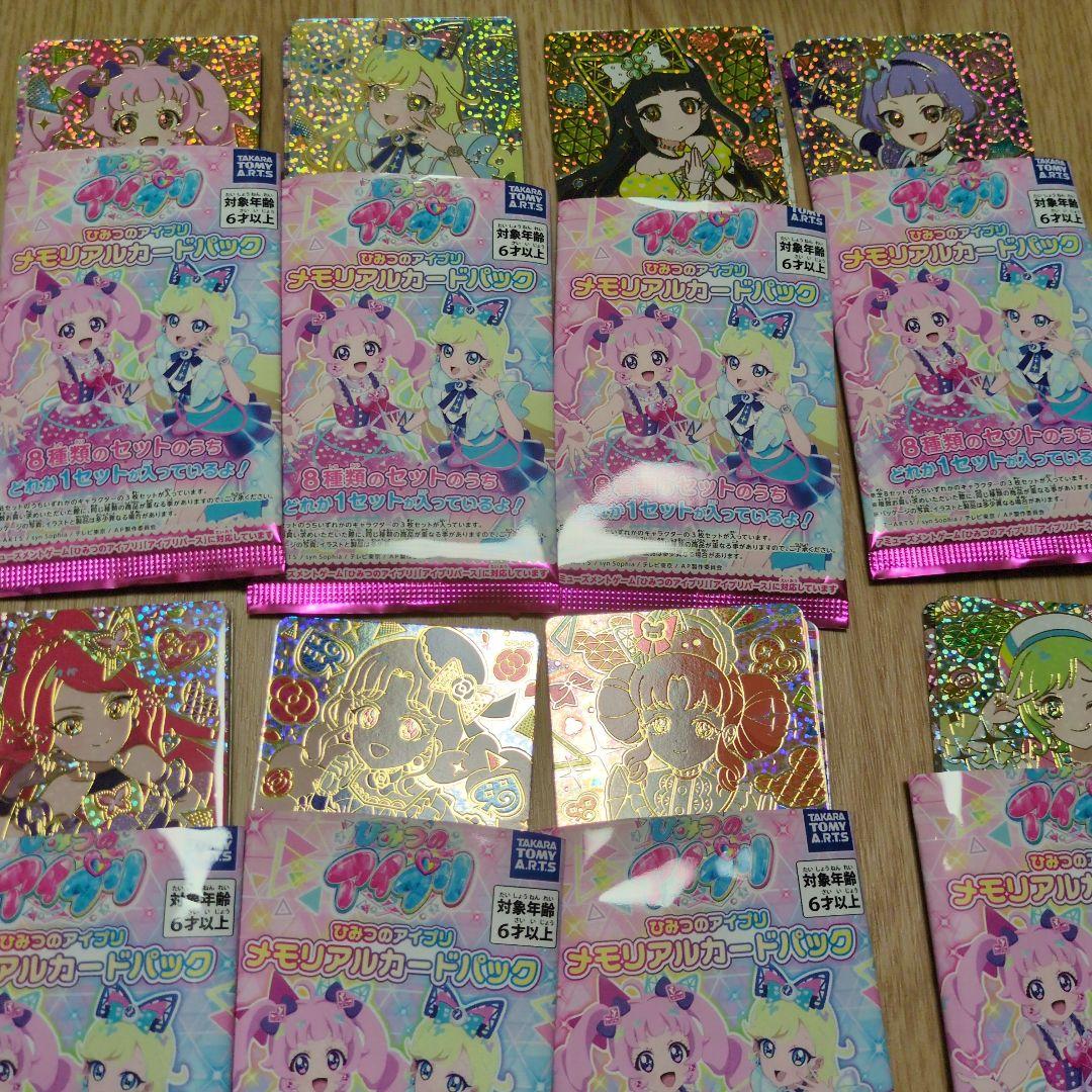 ひみつのアイプリ　メモリアルカードパック　アイプリワールド　フルコンプ