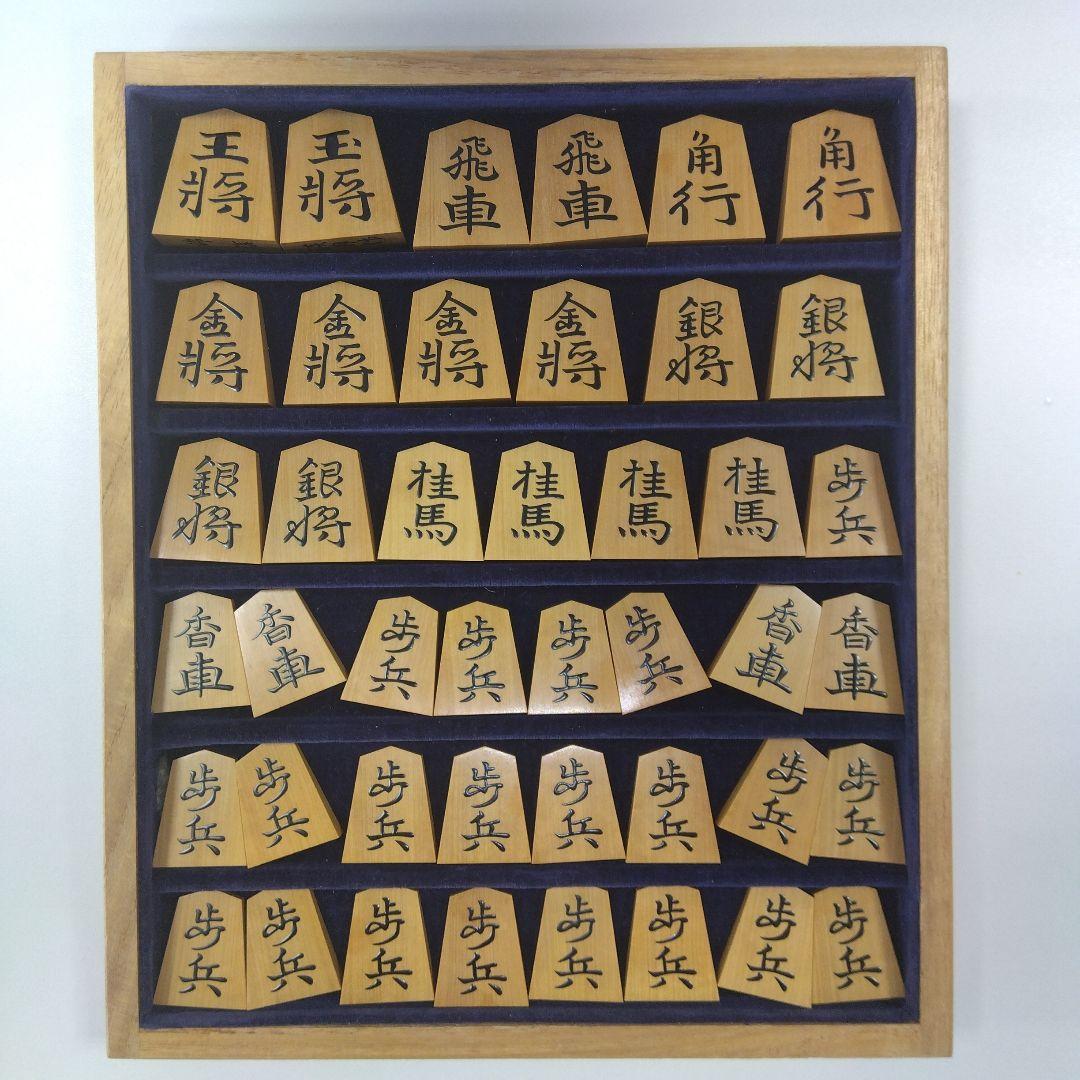 将棋駒　木製　盛上駒　錦旗