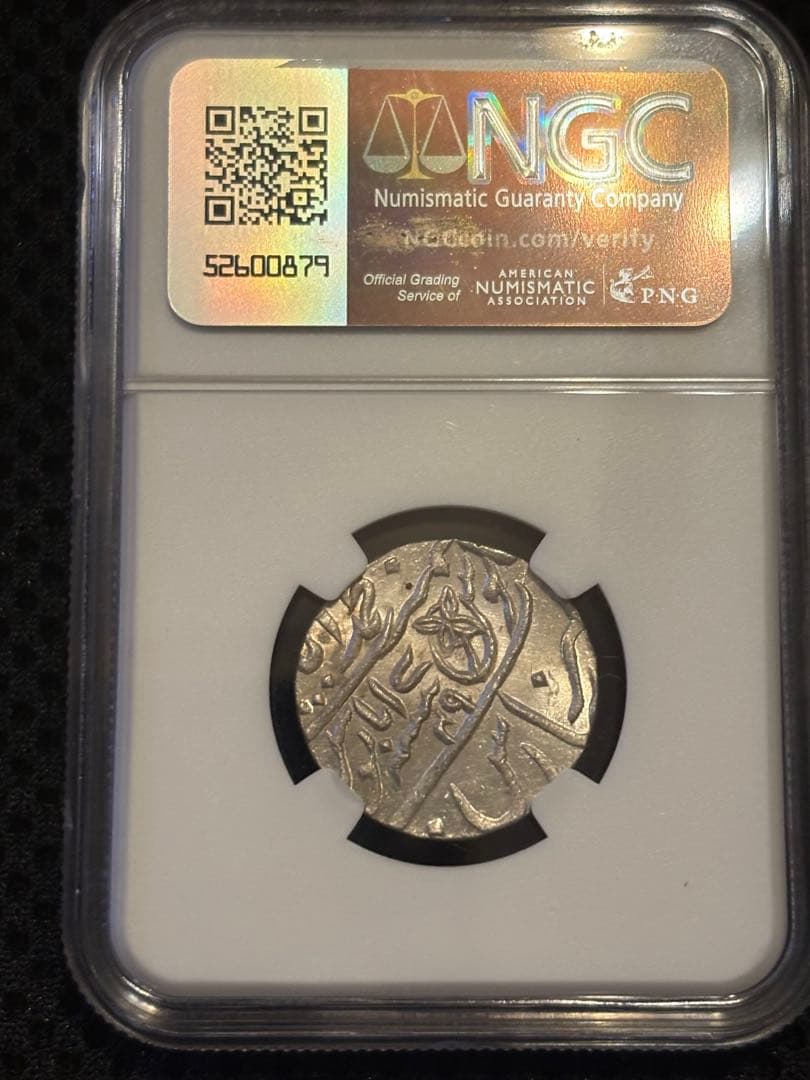 1749年 インド ルピー ベンガル州NGC MS65希少