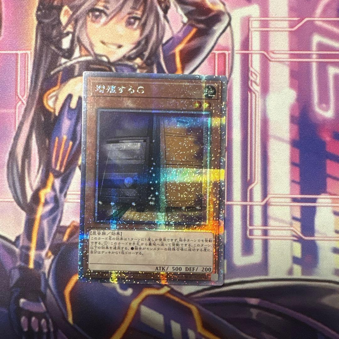 遊戯王 増殖するG 25thシーク RC04-JP005 クオシク