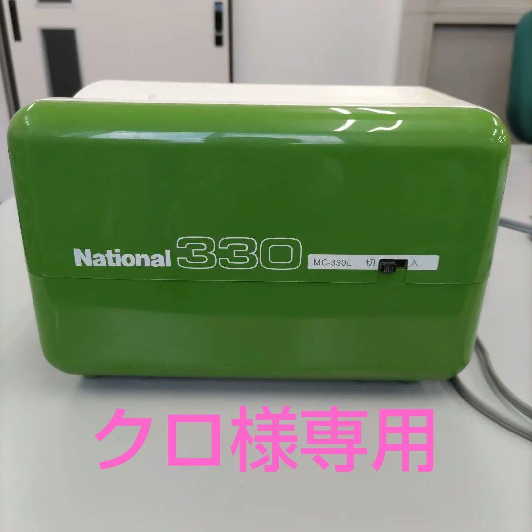 National MC-330E 黒板消しクリーナー