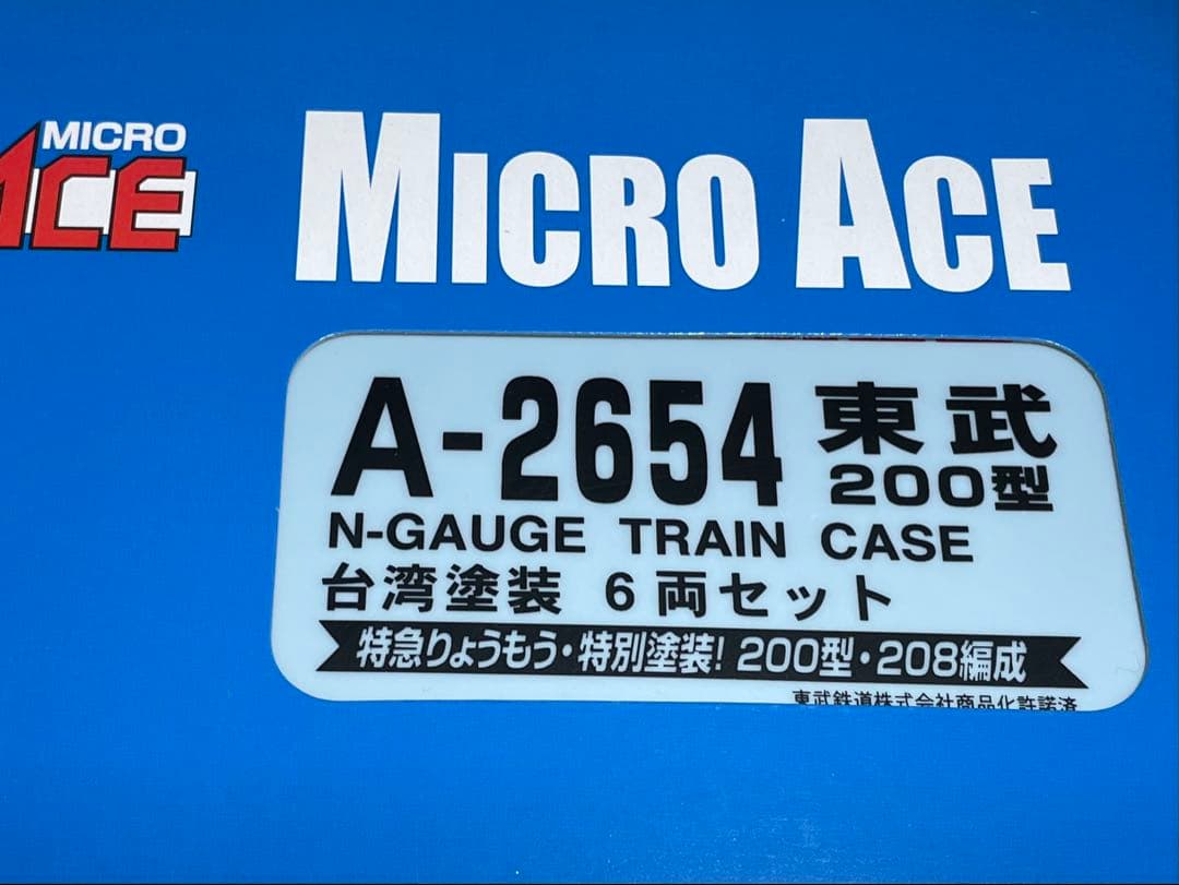 マイクロエース　A2654 東武200型 台湾塗装 6両