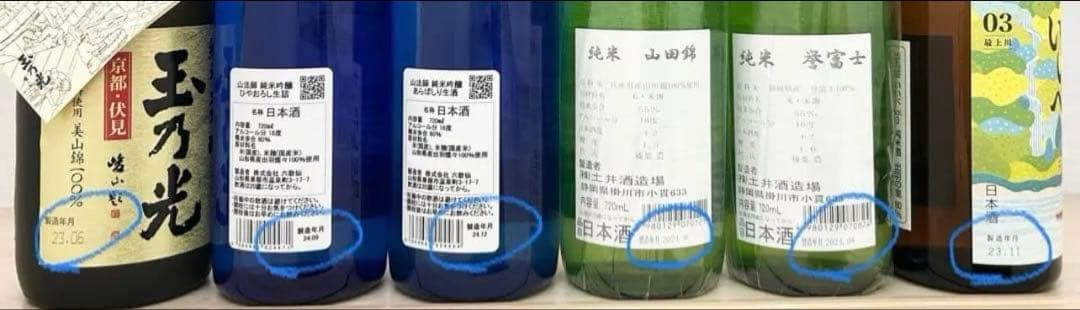 まとめ売り 日本酒飲み比べ 720ml×12 純米大吟醸入り