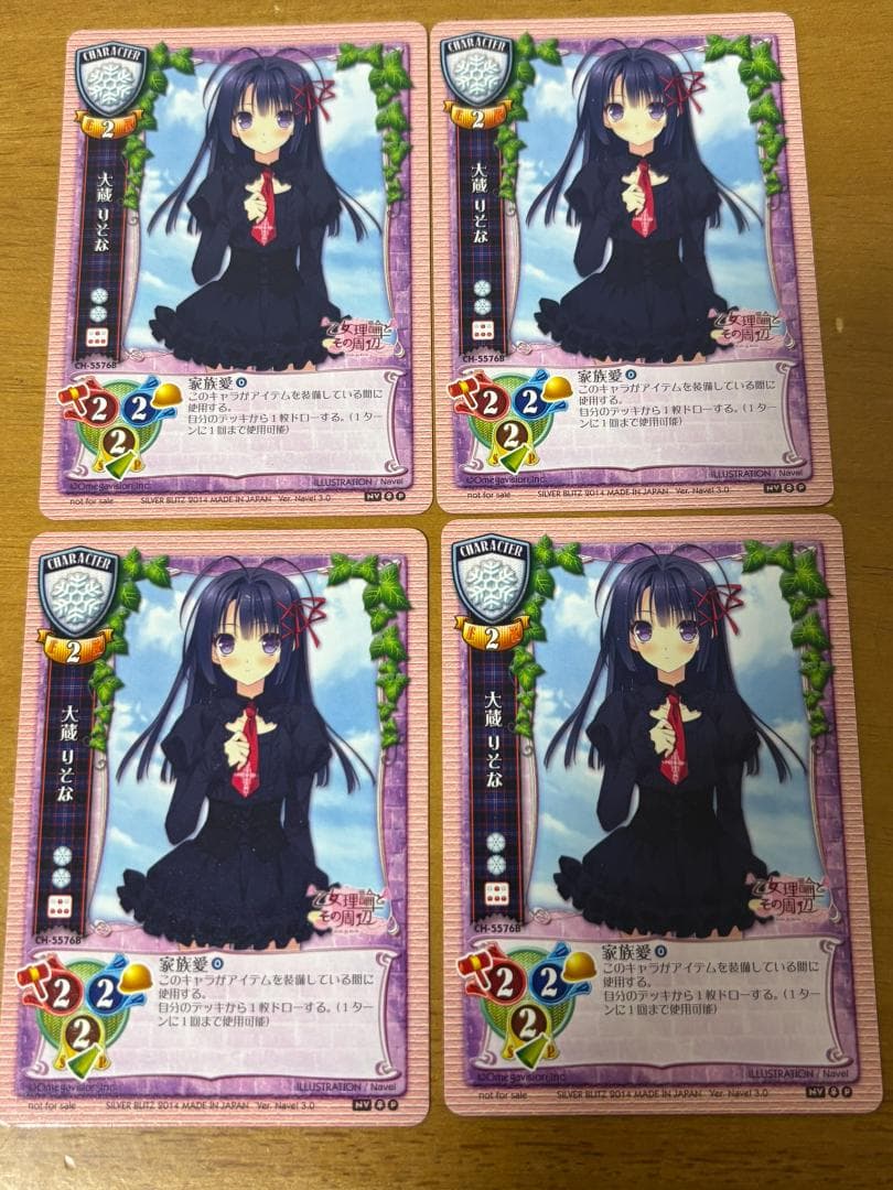 lycee 旧リセ 大蔵りそな 家族愛 ラッキーカード プロモ 4枚セット