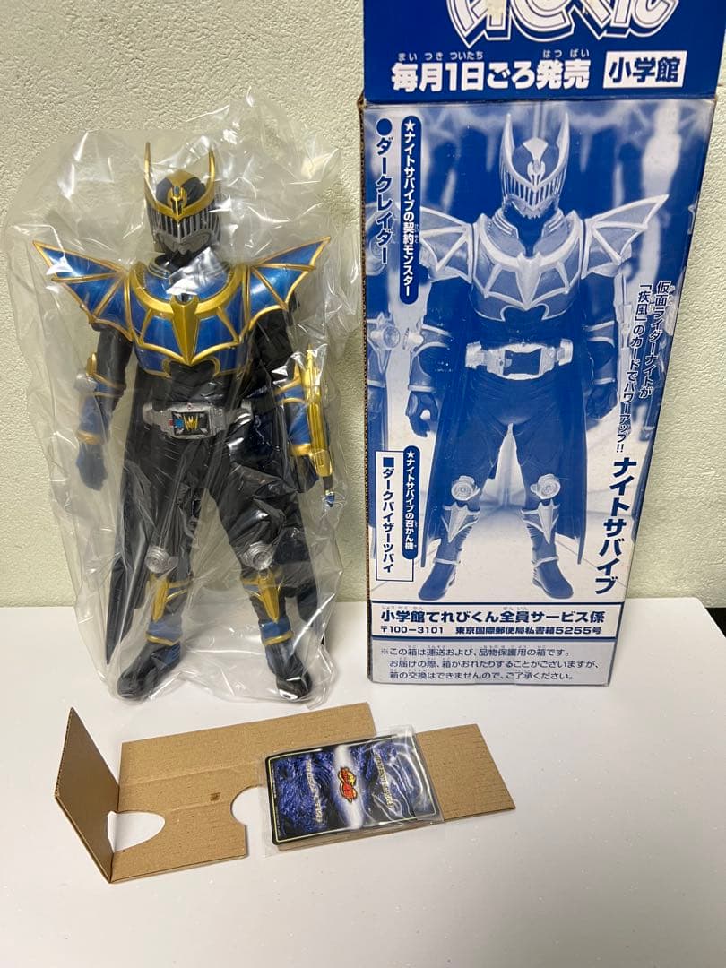 仮面ライダー龍騎　ナイトサバイブ30cmフィギュア