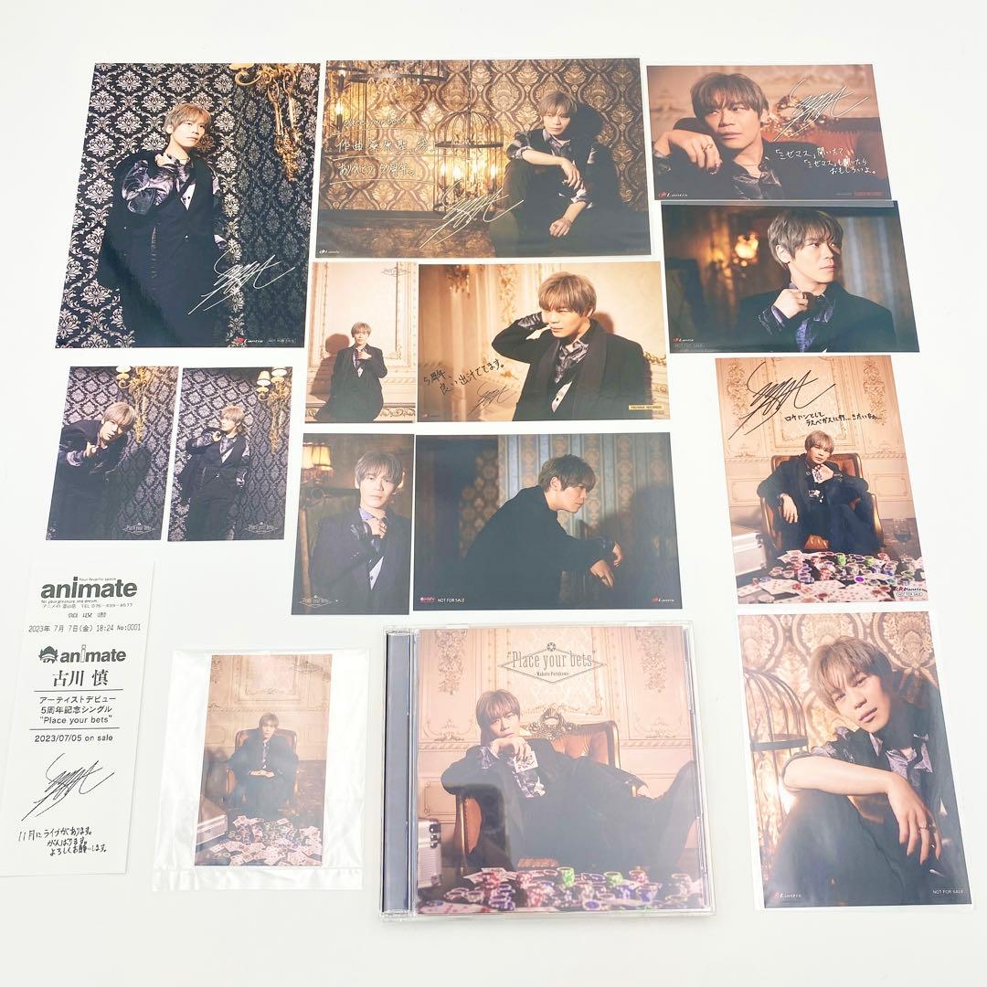 【匿名配送】“Place your bets”  古川慎 特典 CD 15点