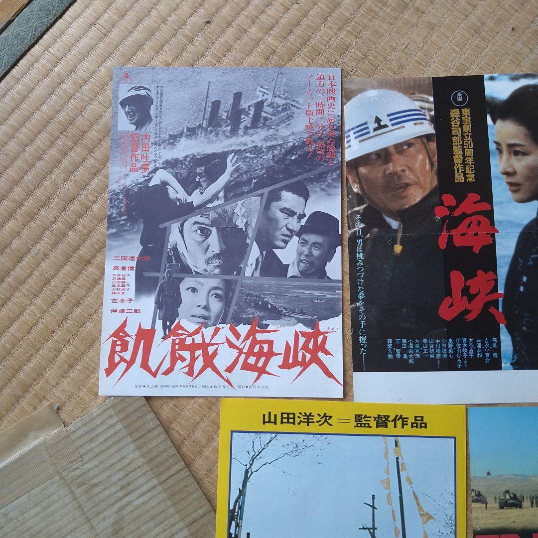 高倉健 主演・出演 映画 チラシ フライヤー 15枚セット