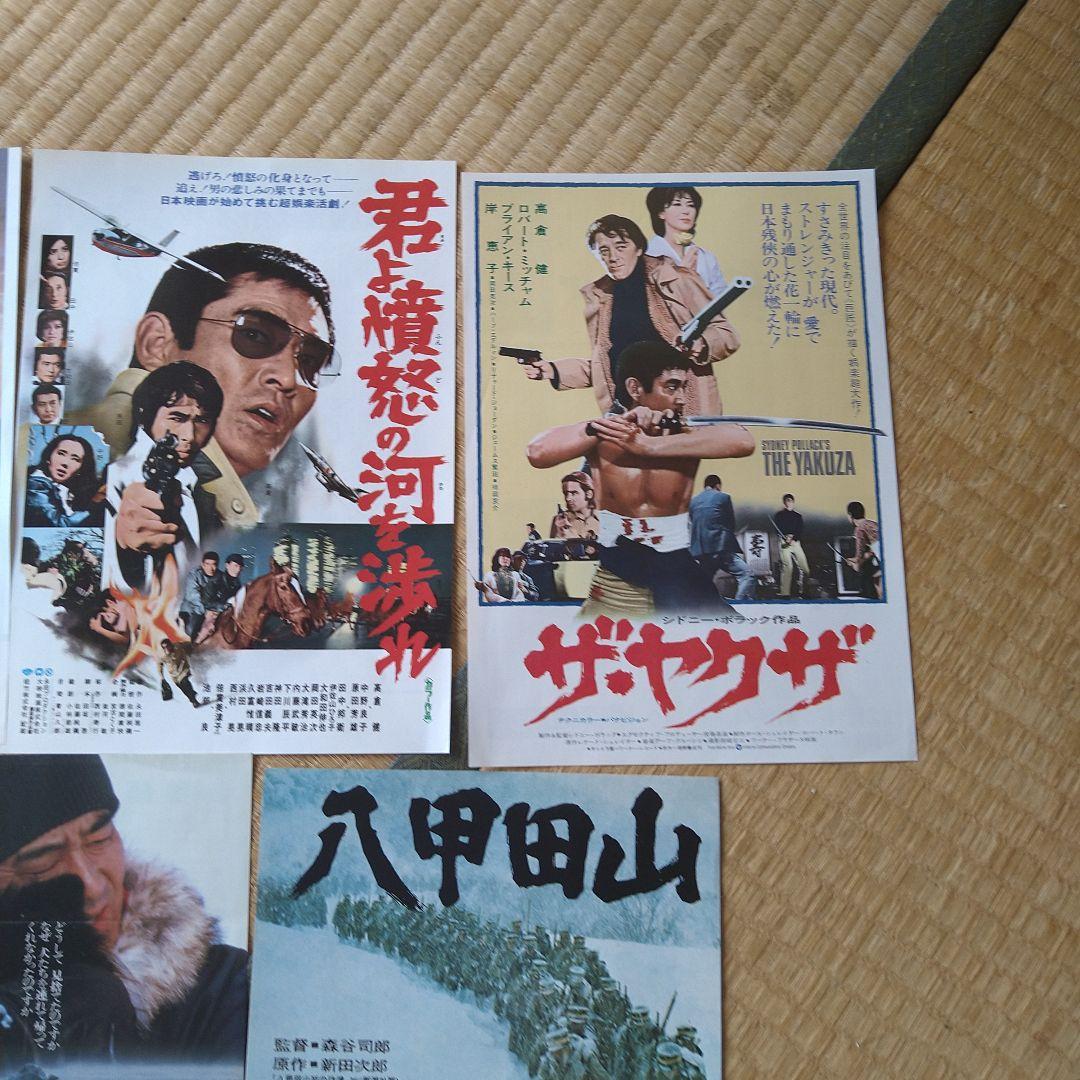 高倉健 主演・出演 映画 チラシ フライヤー 15枚セット