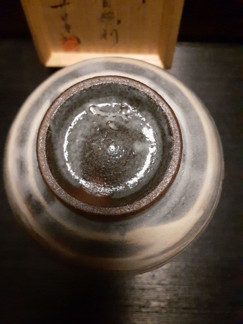 中里重利　絵刷毛目徳利　手書き鶏龍山　中里太郎右衛門 木箱付き