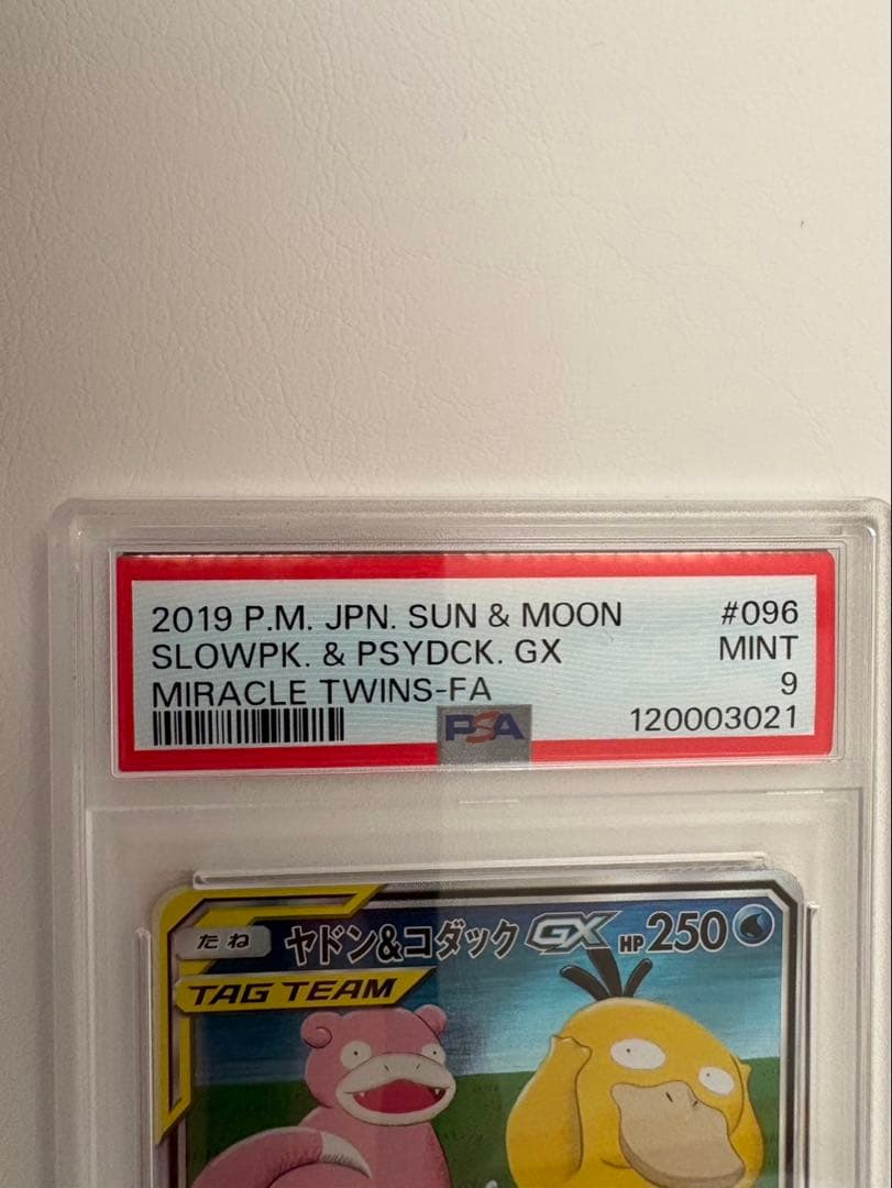 ヤドン&コダックGX SR SM11 タッグボルト096/094 PSA9