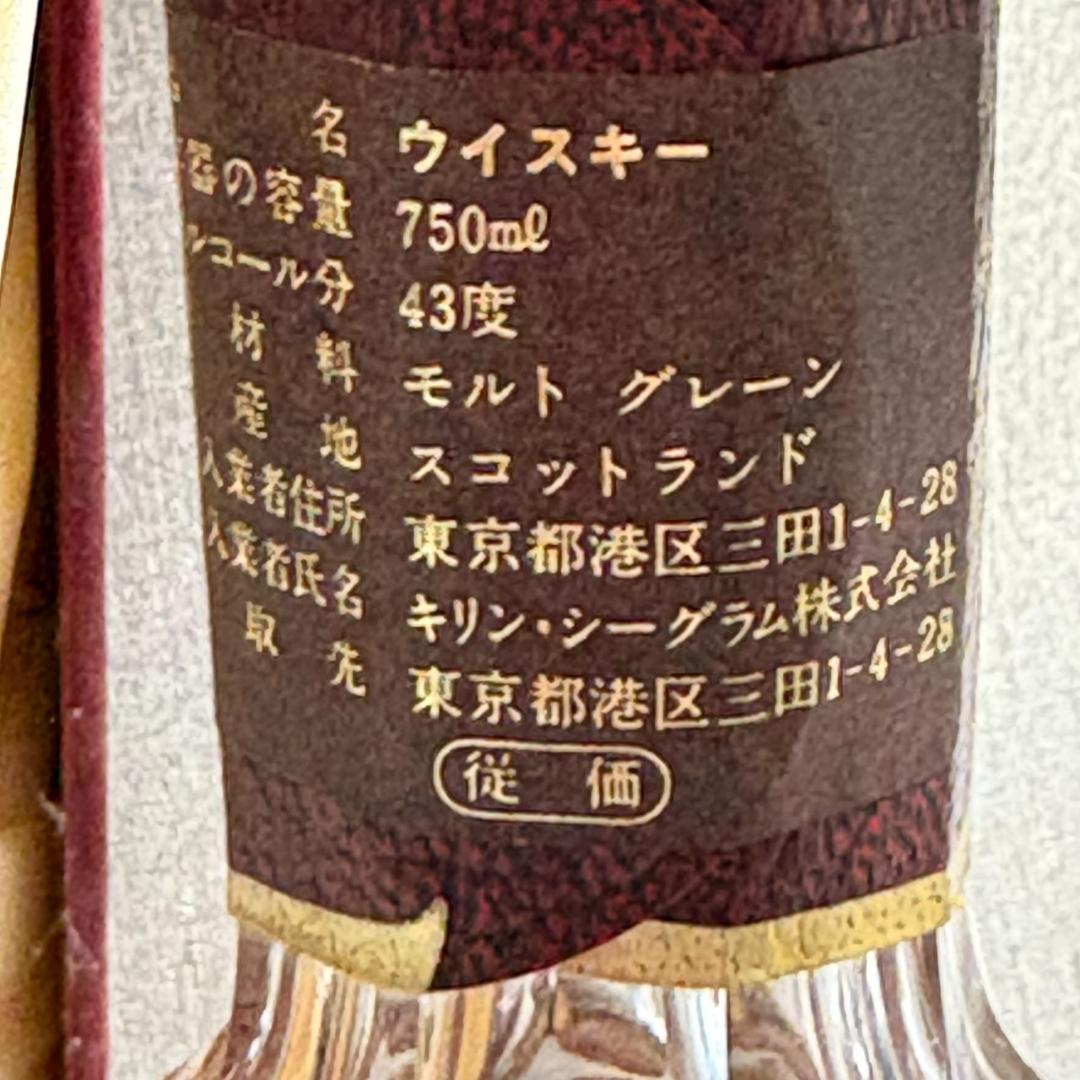 250301A シーバスリーガル 25年 チェアマンズ リザーブ 750ml