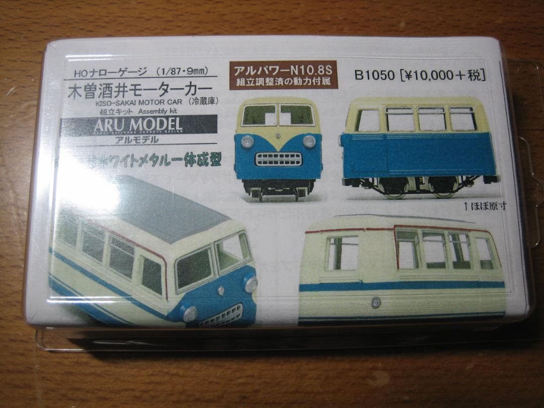HOナロー／木曽森林／酒井モーターカー／新品未組立／アルモデル