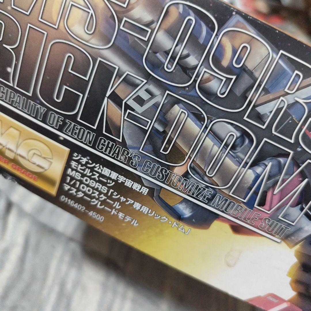 ロボット MS-09RS RICK-DOM MG 1/100