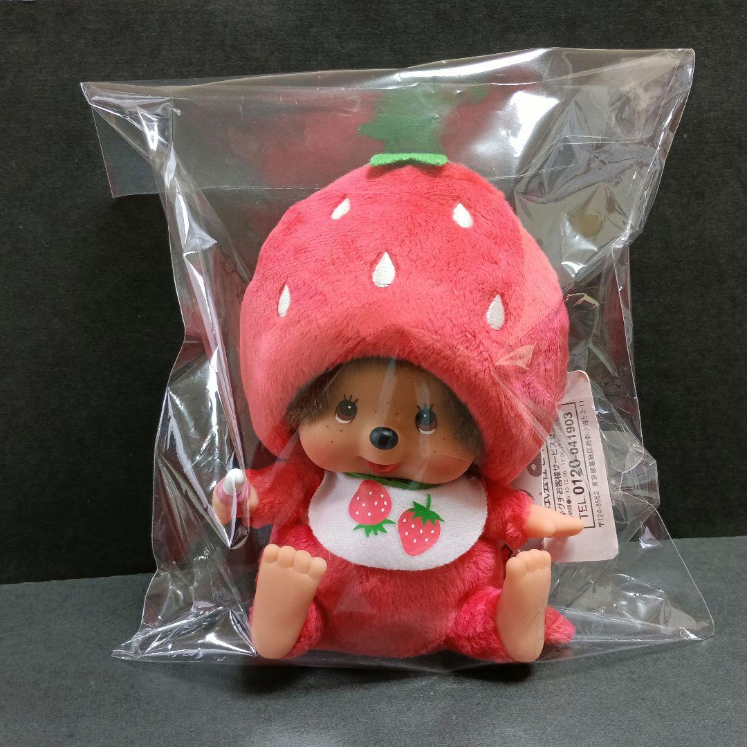 モンチッチ　いちご　いちごのもんちっちさん　(お座り)