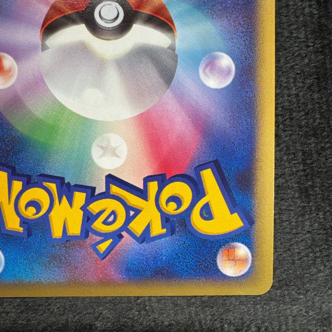 ピカチュウ 映画公開記念プレミアムシート2008 003/009