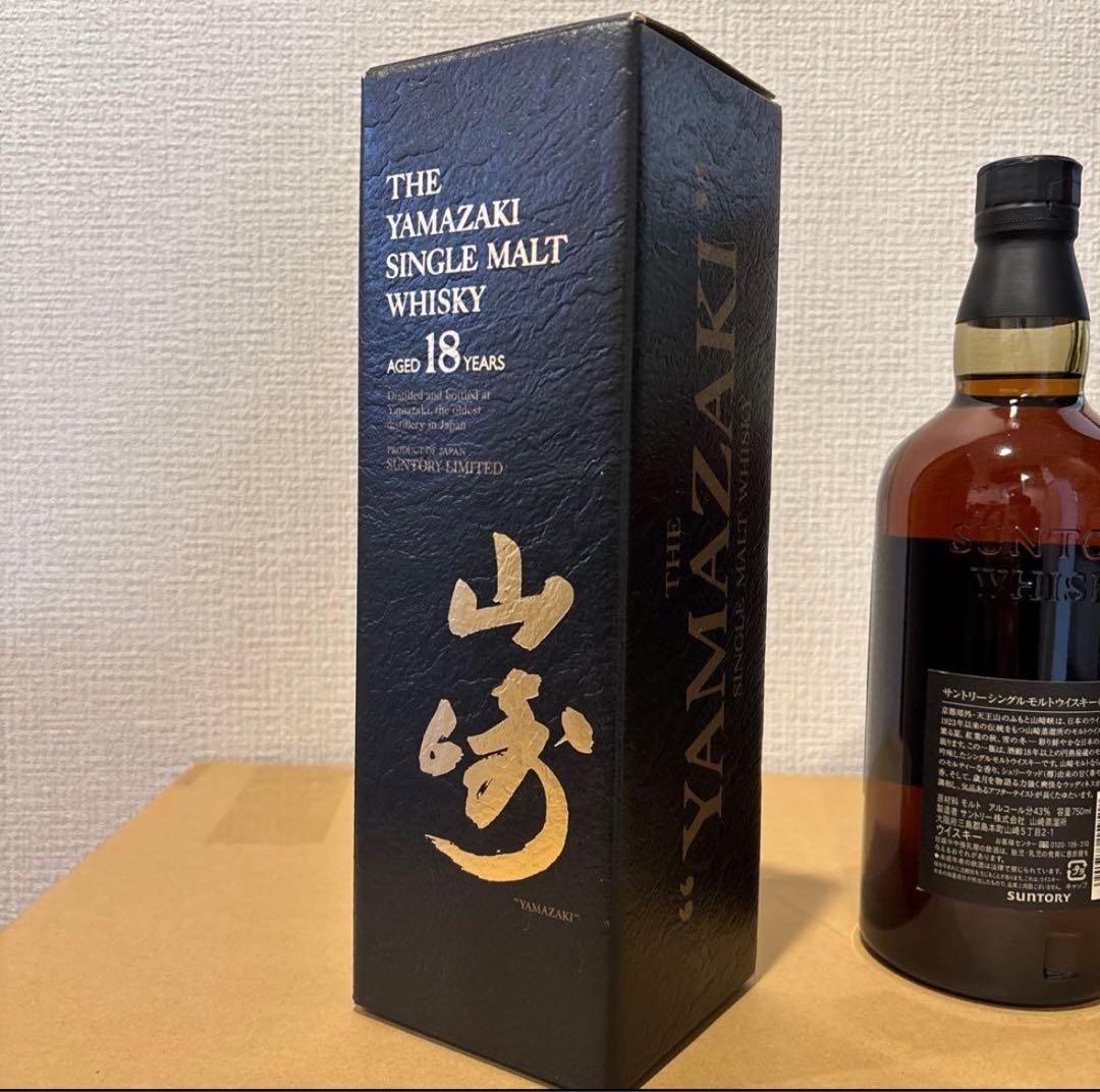 サントリー　ウイスキー　山崎18年　750ml 専用箱付き　番号15万　未開封