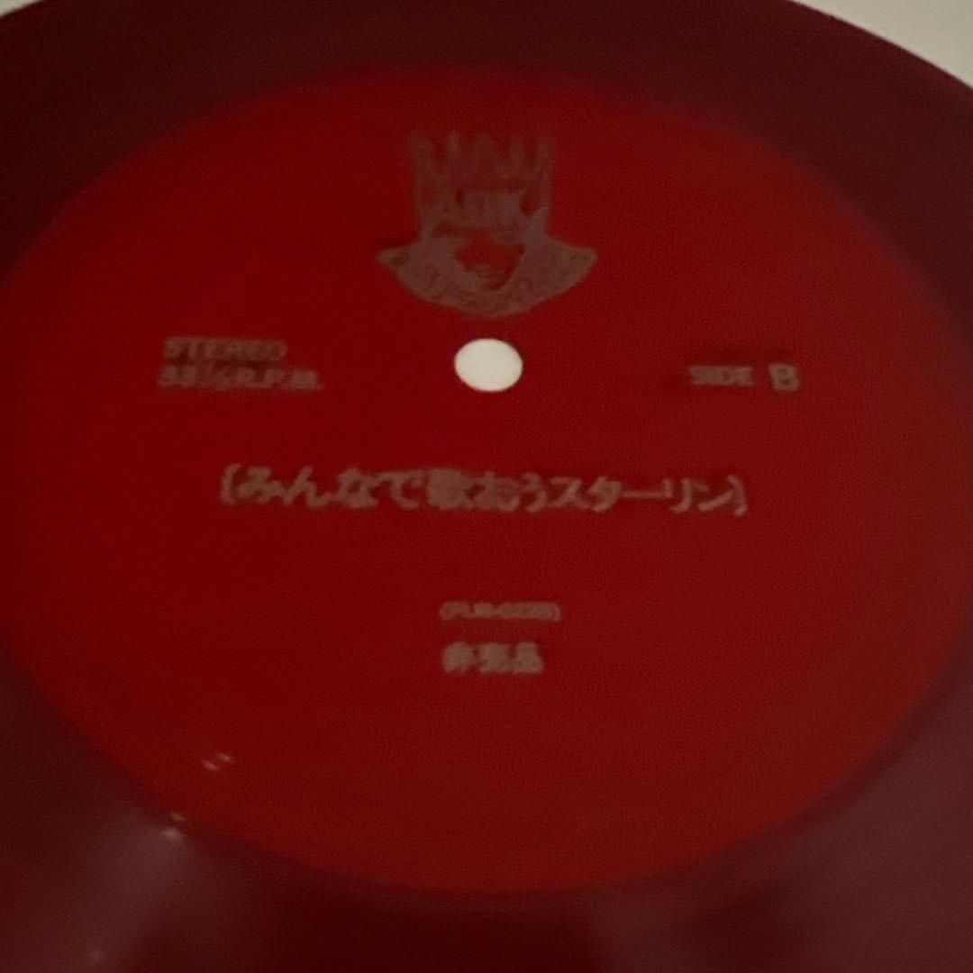 TAM Vol.1 ゴジラ 破壊のテーマ EP+ソノシート　ADK-03E